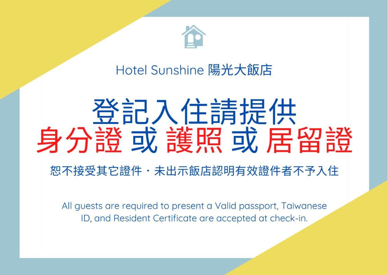Hotel Sunshine Каосюн Екстериор снимка